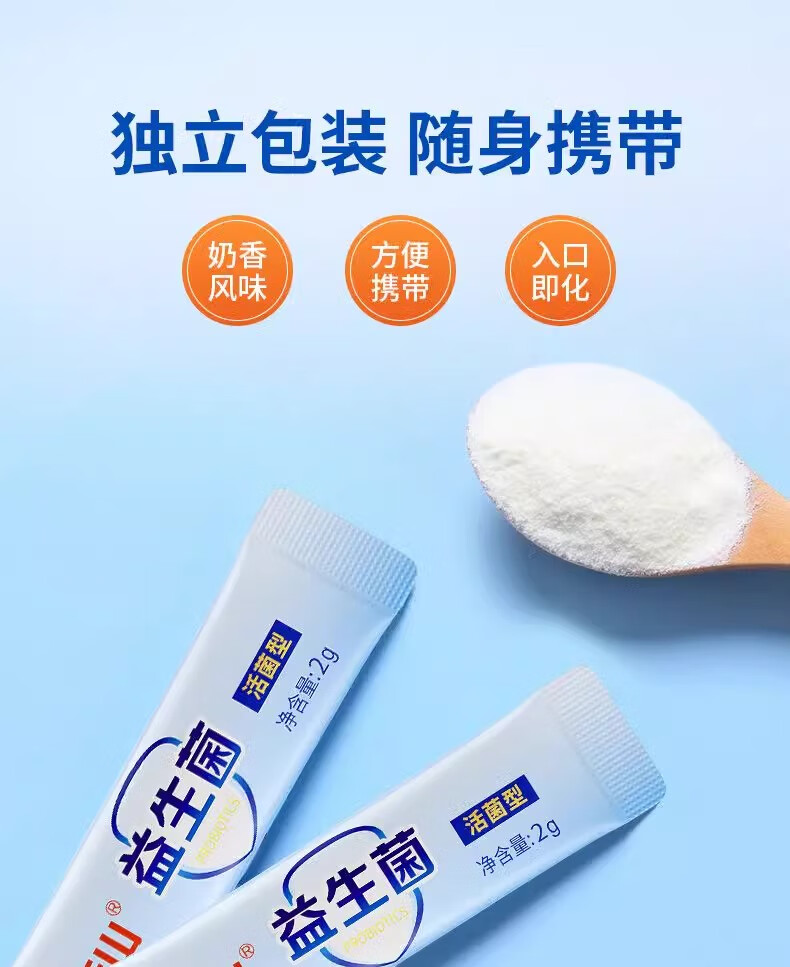 白云山益生菌固体饮料_23.jpg