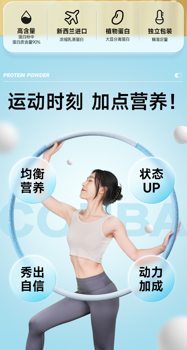 康恩贝乳清蛋白粉_12.jpg